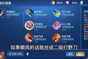 《廉颇新手铭文推荐攻略出装》（从铭文到装备，助你成为强大的廉颇）