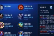 咬金出装攻略（铁甲咆哮，咬碎敌人！）