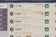 天刀60话本攻略