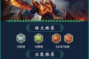 凤凰上单比赛出装攻略（解析凤凰上单出装选择与策略，带你熟悉这一角色的玩法）
