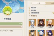 原神常驻新玩法攻略（探索原神常驻新玩法，解锁更多乐趣与惊喜！）