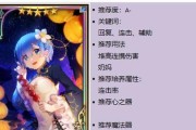 《re0手游休息日怎么样心之器搭配属性效果一览》（了解心之器的效果，轻松玩转re0手游）