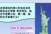 自由女神像游览攻略（感受自由与希望的浪漫之旅）