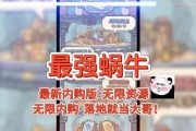 最强蜗牛德古拉如何打败蝙蝠？（掌握终极打法攻略技巧，赢取胜利！）