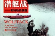 探寻胜利之道——巅峰战就潜艇攻略（全面解析潜艇作战技巧，助你登顶巅峰）