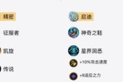 《神龙盲僧出装攻略大全》（掌握关键装备，成为无敌忍者）