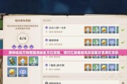 原神原石刷取小技巧攻略（玩转原神，轻松获得原石！）