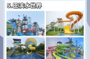 探秘成都水上乐园（畅快冲浪，解锁游戏技巧，让你成为水上乐园达人）