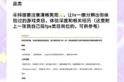 每日小游戏实战攻略（玩转小游戏，畅享游戏乐趣！）