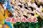 新员工培训游戏攻略手册（提升员工培训效果的利器）