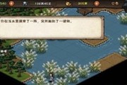 《烟雨江湖》游戏（探秘江湖中的神秘事件，解锁隐藏支线）
