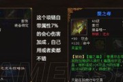 斗战神装备喂灵攻略（斗战神装备喂灵攻略大揭秘，尽揽神装，征战巅峰！）