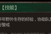 《长生劫攻略技能大揭秘》（探秘长生劫攻略技能的最强利器）
