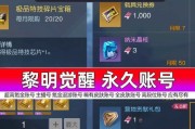 《以黎明觉醒唐装备为主题的游戏攻略》（探秘唐装世界，打造最强角色）