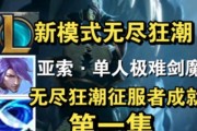 剑魔出装搭配攻略大全（剑魔装备选择、技能释放顺序及打法技巧全解析）
