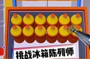 游戏冰箱陈列师攻略教程（打造完美的游戏收藏展示空间）
