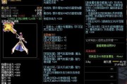 探究DNF手游波罗丁夭祈套装属性（详解夭祈套装的属性加成和适用场景，帮助玩家更好地挑选装备）