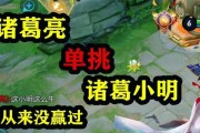 小明诸葛亮出装攻略（掌握关键装备，小明释放战力的秘密）
