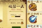 《神武4学剧情技能攻略》（解锁无敌技能，打造最强战士！）