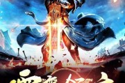《星辰殿攻略指南》（探寻秘境、破解谜题，助您在莽荒纪中获得辉煌胜利！）