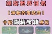 原神隐藏乌鸦任务攻略（解锁隐藏任务，揭开乌鸦之谜！）