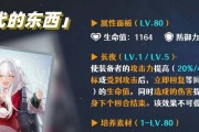 《星穹铁道素裳与光锥搭配攻略》（以崩坏为例，让你的战斗更加得心应手）