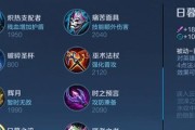 九游王者荣耀出装攻略全解析（打造最强王者装备，让你无往不利）