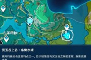 原神钓鱼攻略（一起来探索原神世界的丰富水域，捕捉各种珍稀鱼类吧！）
