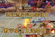 《羿法球大师上线！最强出装攻略揭秘》（解析最新法球出装搭配，畅玩以后羿）
