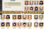原神全图鉴攻略（揭开大陆之谜，掌握全图攻略，成为真正的冒险家）