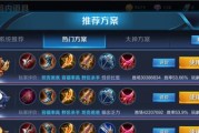 王者荣耀小鱼出装攻略（带你发掘小鱼的无敌力量，征服战场）