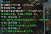 诛仙法宝技能栏攻略（技能搭配、提升战力、畅游仙界，让你成为诛仙世界的主宰！）