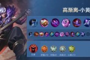 《以沦陷小乔出装攻略男主角》（不败关键）