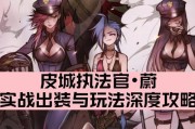 亚瑟2技能出装攻略（在苹果的庇佑下，亚瑟的力量将无可阻挡！）