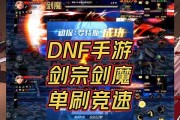 剑魔出装掌门攻略（揭秘剑魔出装最佳选择，助你成为掌门级玩家！）