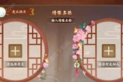云梦四时歌攻略新手玩法指南（从零开始的全面攻略，助你成为游戏高手！）