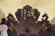 《天涯明月刀》游戏消消气成就攻略（教你轻松完成游戏中的消消气成就！）