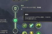 LOL奥德赛模式下石头人出装攻略（打造无敌石化大军，征服虚空挑战）
