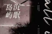 解密学霸攻略（提高学习效率，实现卓越成绩）