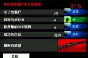 生死之间（利用智慧和勇气，在丧尸末日中救人的生存指南）