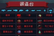 元气骑士新手攻略-打造不败的战斗策略（从入门到精通，让你成为元气骑士的王者）