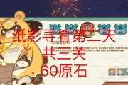 原神最快铲球攻略（速度与技巧的较量，助你成为铲球达人）