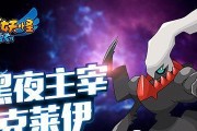 口袋妖怪恶梦攻略（揭秘恶梦中的奥秘，带你玩转口袋妖怪）