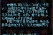 《DNF》2020夏日套称号属性解析（夏日套称号的属性特点与应用方法）