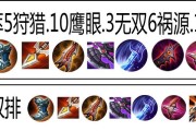 黄忠对线团战出装攻略（黄忠对线团战出装攻略，助你无敌输出，带领团队胜利！）