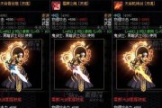 玩转DNF武器幻化材料，打造个性装备（掌握幻化材料的来源及使用技巧，让你的装备更具个性化）