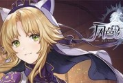 《风色幻想命运传说》番茄采集攻略全解析（打破极限，收集满满的番茄）