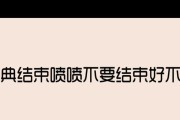 《使魔计划》游戏神兽祭典攻略（探秘神兽，开启冒险之旅）