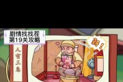 《以蓝白躲猫猫游戏攻略》（掌握游戏技巧，成为躲猫猫高手）