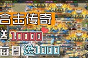 《探索三职业传奇游戏合击的攻略宝典》（让你成为无敌玩家的终极指南）